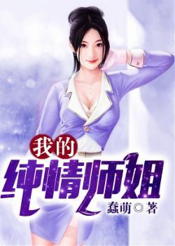 我的纯阴师尊免费阅读土豪