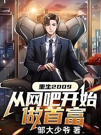 重生网吧老板