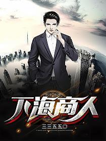 下海经商是什么啥意思