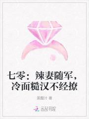 冷面糙汉不经撩黑醋汁
