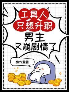 中二病教你做人综漫格格党