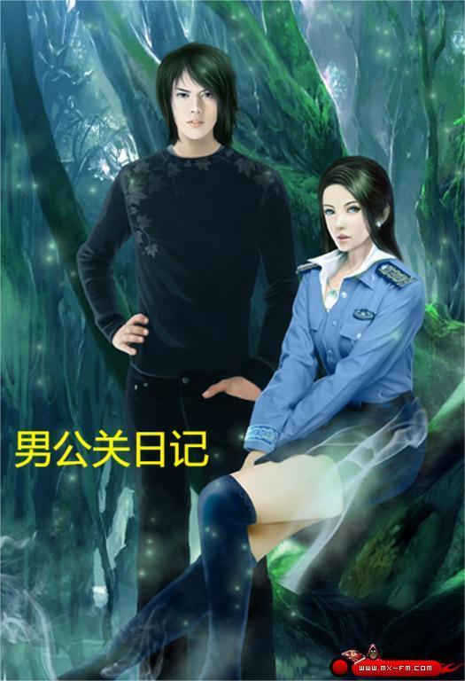 男公关的