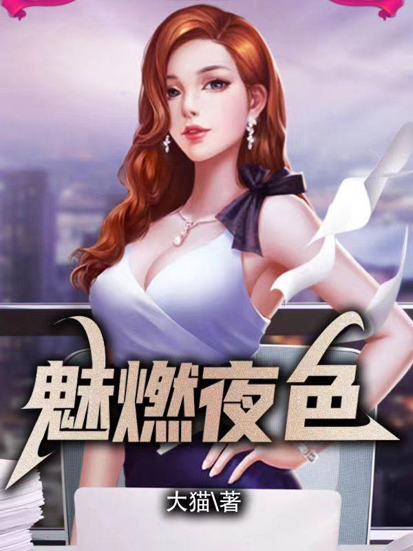 极致魅惑苏妍妍最新章节更新免费阅