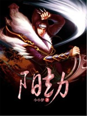 阳劫财谓之败财
