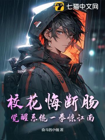 校花系统文