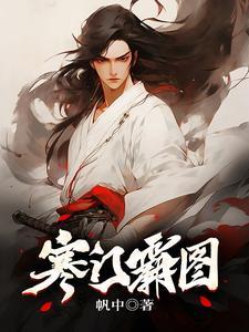 寒门崛起全文免费阅读