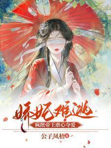 世子请放过全文免费阅读