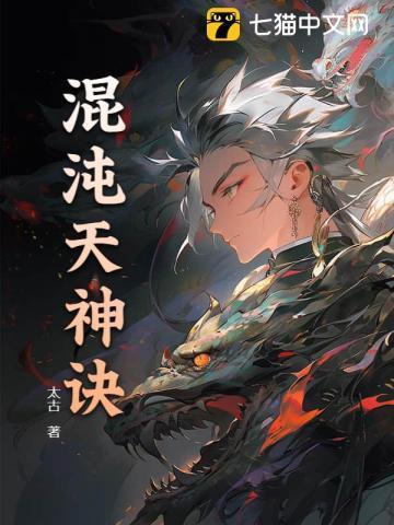 混沌天帝诀简介
