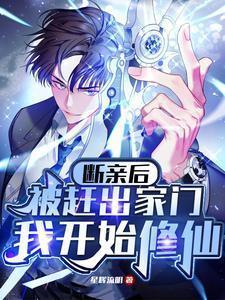 我开始修仙免费全