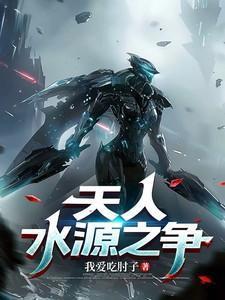 天人合一水的智慧