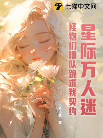 星际万人迷推荐