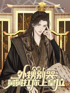 舅舅将外甥女带大的电视剧