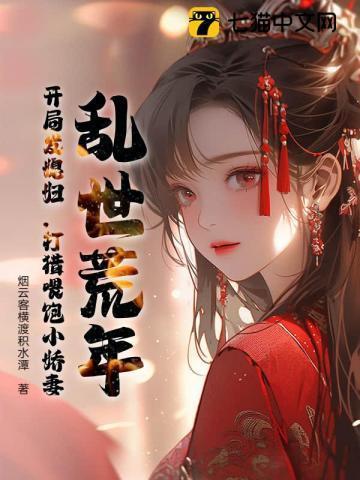 乱世荒年什么意思