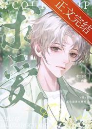 被抛弃的人
