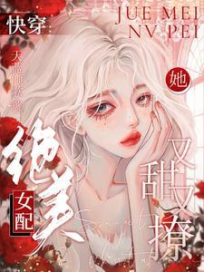 她超在行的