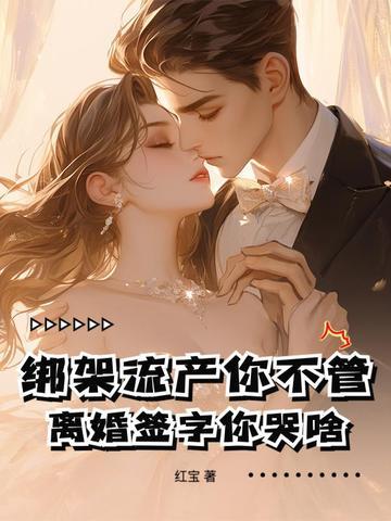 绑架妇女怎么定罪