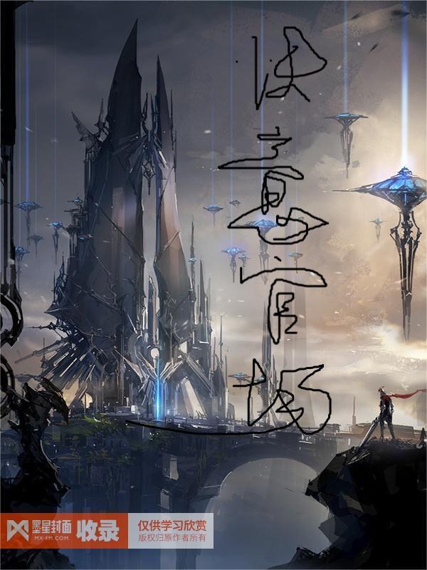 快意官场 在线阅读