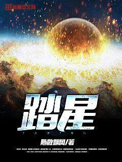 踏星青草大师身份
