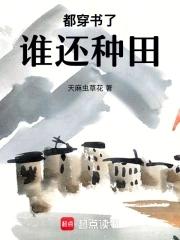 穿成极品婆婆后我路宽了