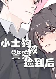 捡了一个小土狗