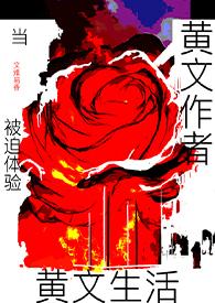 黄文是什么文章