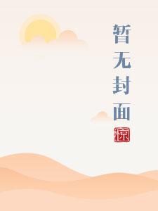 相对湿度肉车广播剧