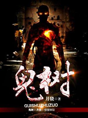 栾树为啥叫鬼树