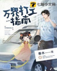 万界打工之从谈判官开始