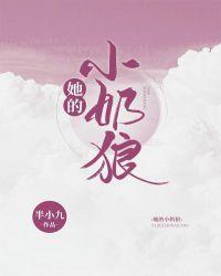 她的小奶狗全文免费阅读电竞