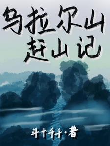 中国太后专权第一人