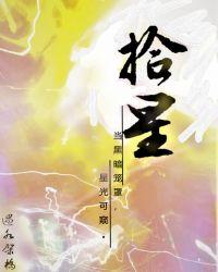 拾荒快穿