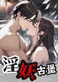古堡少女照片