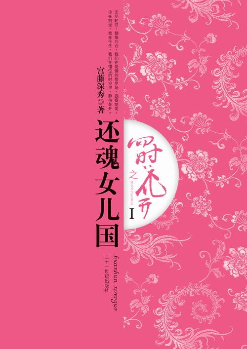 穿越之我的怀孕夫君百度