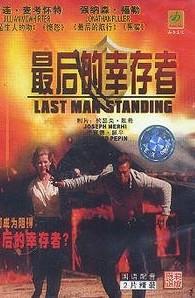 最后的幸存者攻略