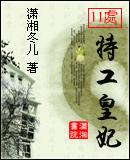 11处特工皇妃免费全文笔趣阁