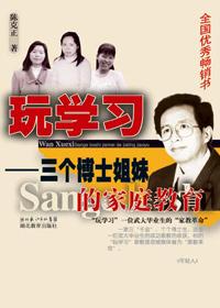 三个博士走进酒吧