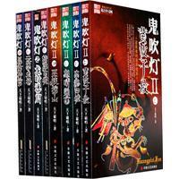 鬼吹灯之南海归墟