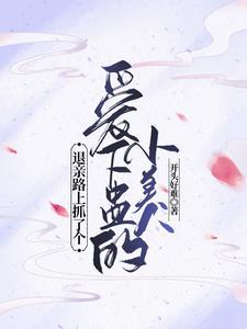 销魂殿谁是男主