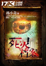 死灵魂