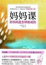 妈妈课堂讲什么内容