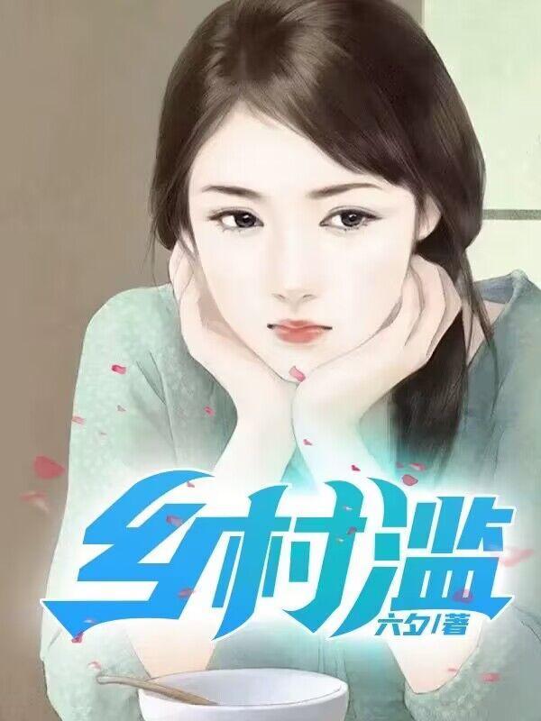敖汐雾的妖魔传说是什么