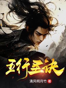 五行诀