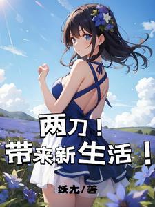 紫眸异世