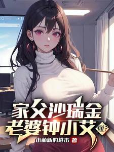 侯亮平被诬陷是怎样的一个局