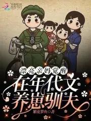 在年代文里养崽崽小