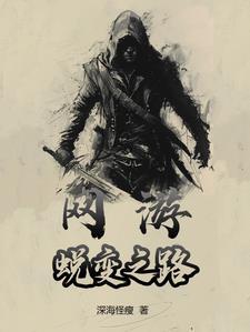 网游之变身