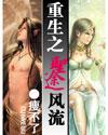 瘦不了的作品集众香国