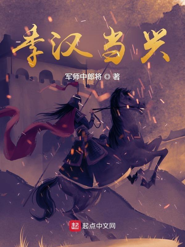 季汉是什么意思