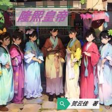 还珠之公主大战
