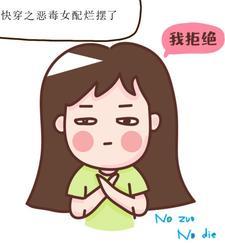 快穿恶毒女配